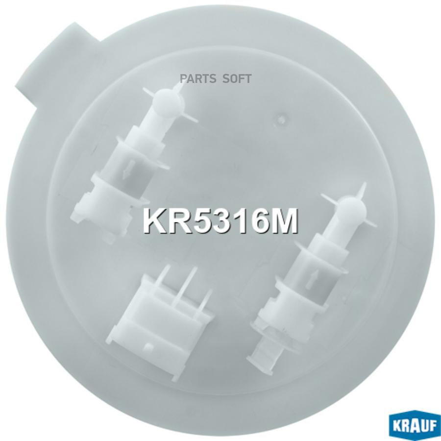 

KR5316M Модуль в сборе с бензонасосом