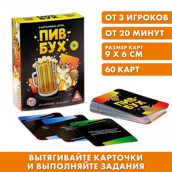 

Настольная игра ПивБух