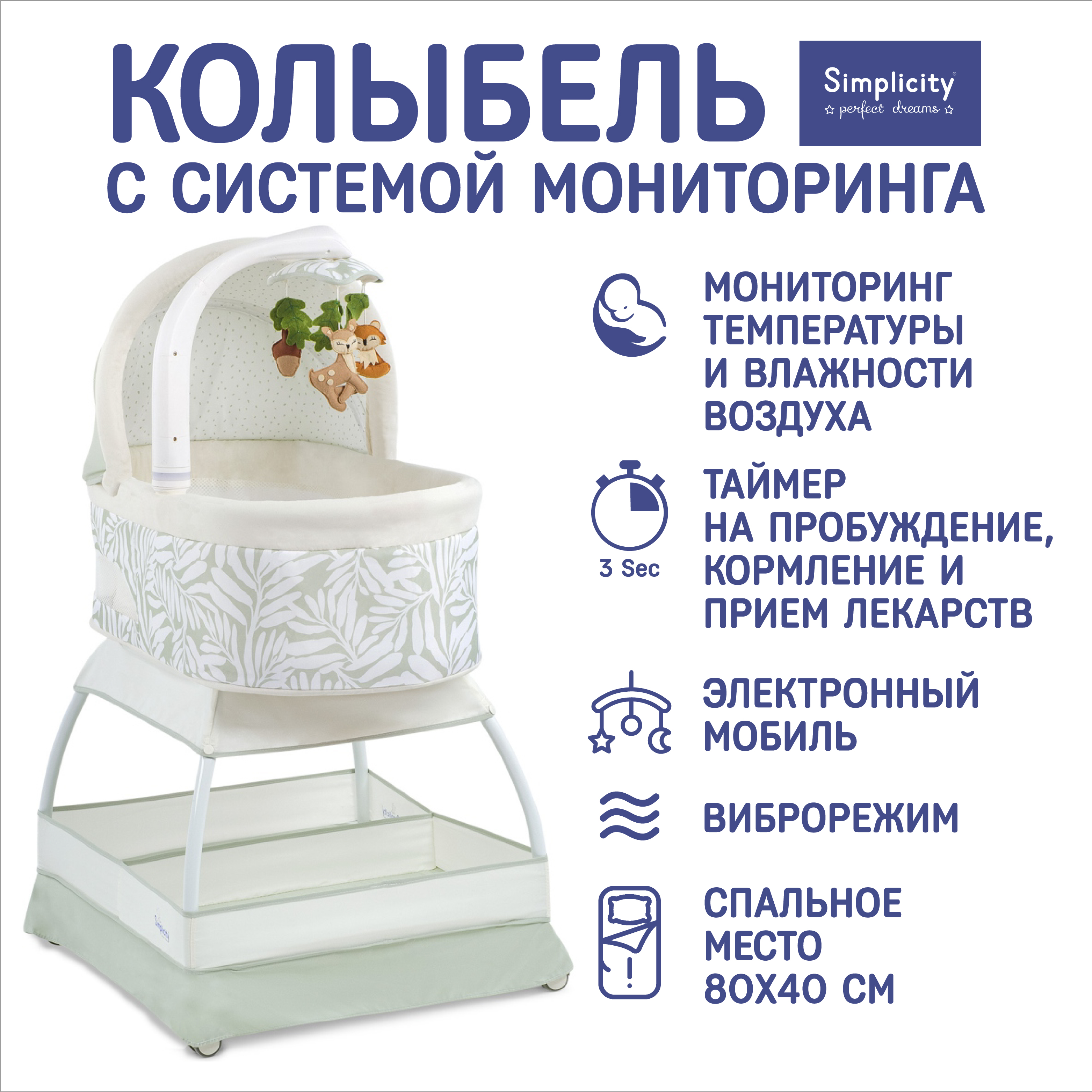 Кроватки Для Новорожденных Simplicity Gl4070 Classic Fern Leaves Бежевый