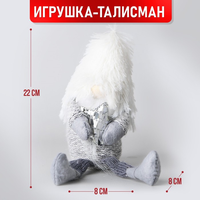 

Игрушка «Нарядный гномик», 22см, Разноцветный