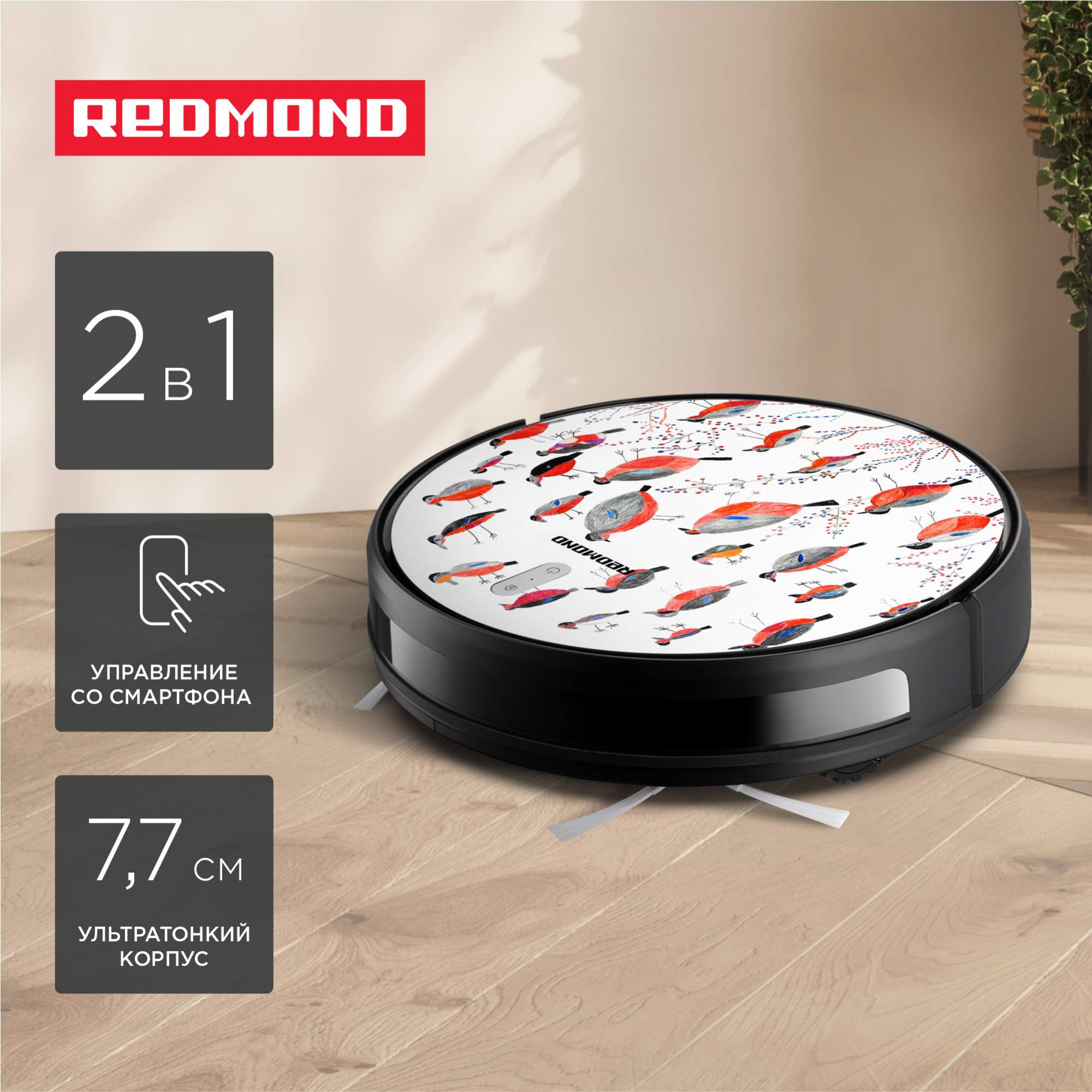 

Робот-пылесос REDMOND RV-R630S черный, RV-R630S