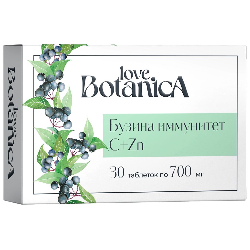 Самбукус Бузина Иммунитет Love Botanica таблетки  700 мг 30 шт.