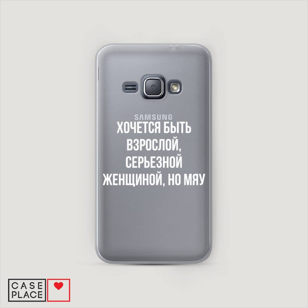 

Чехол Awog "Серьезная женщина" для Samsung Galaxy J1