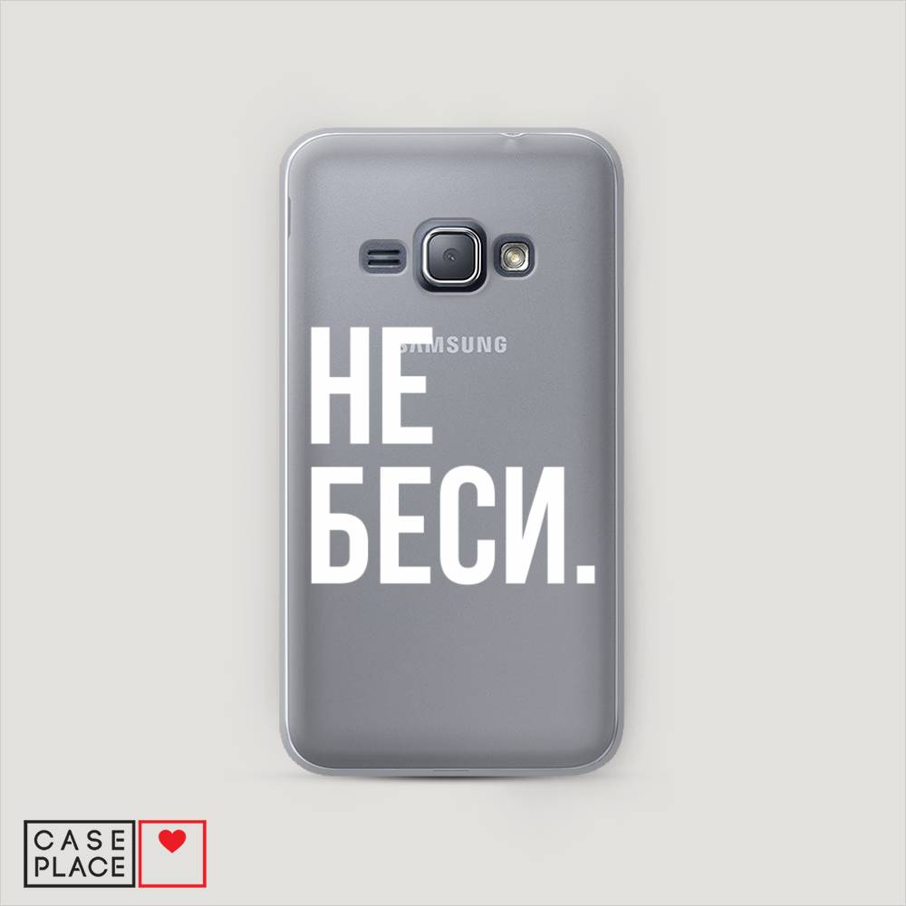

Чехол Awog "Не беси" для Samsung Galaxy J1