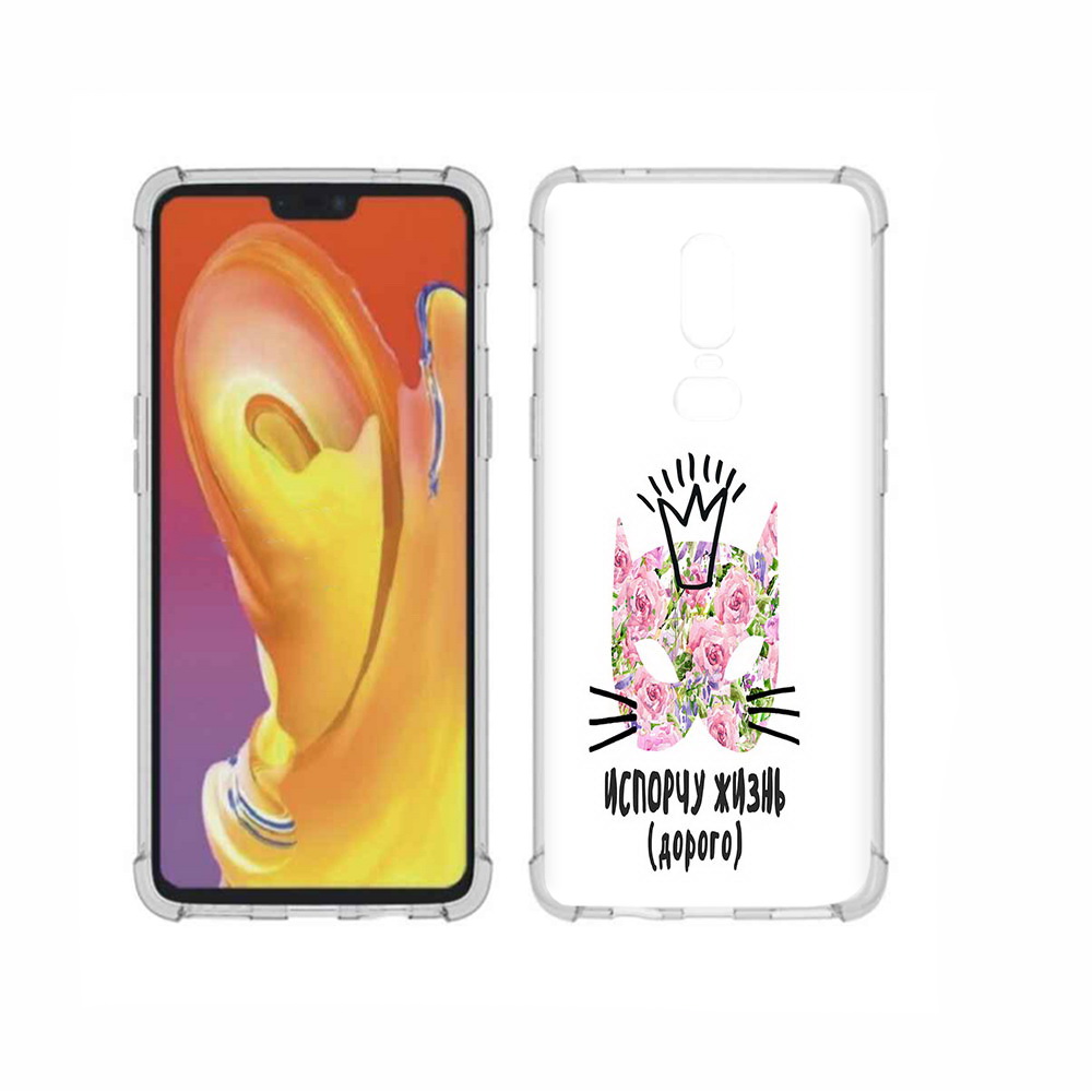 

Чехол MyPads Tocco для OnePlus 6 испорчу жизнь дорого, Прозрачный, Tocco