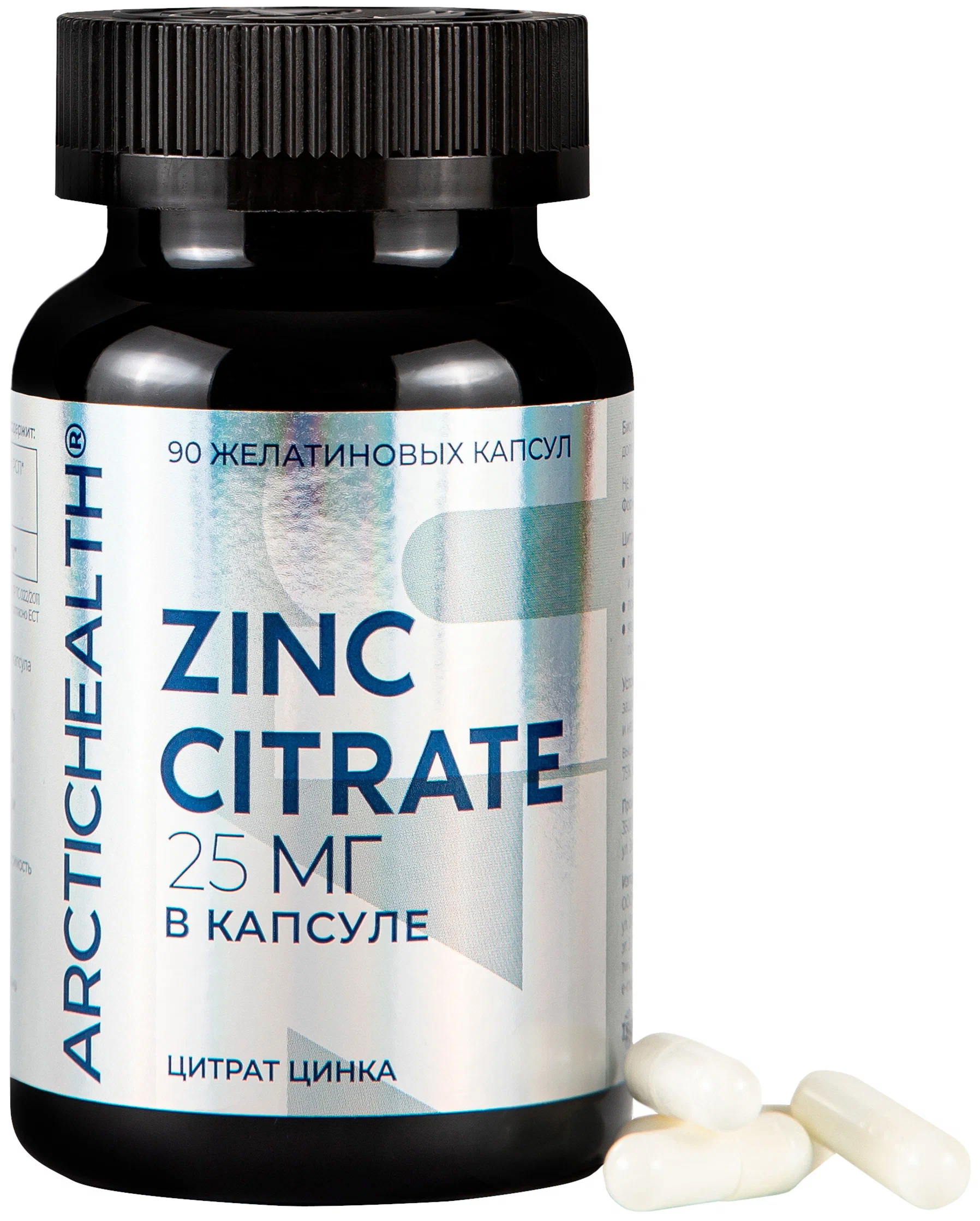 

Цинка цитрат 25 мг ARCTICHEALTH желатиновые капсулы массой 550 мг 90 шт.