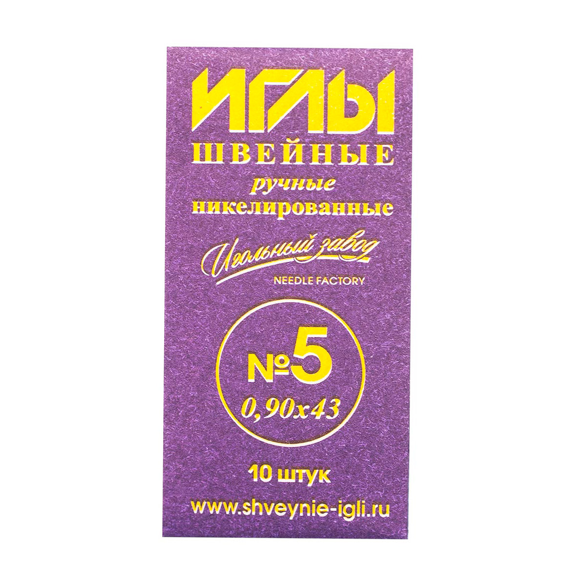 

Иголки для шитья № 5 (0,90*43 мм), никель, Игольный завод, ИЗ-200105, 10 шт*100 упак