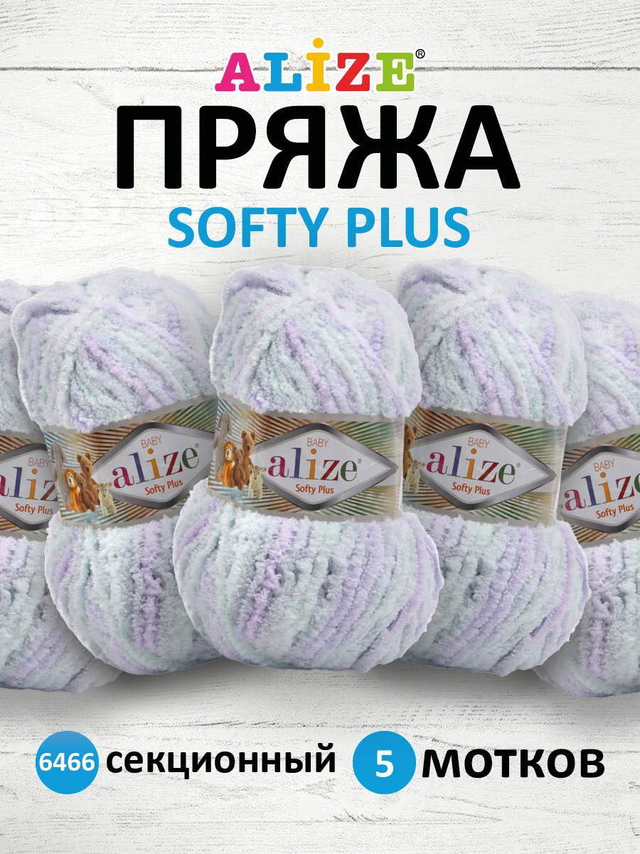 

Пряжа для вязания ALIZE Softy Plus 100г 120м, микрополиэстер (6466 секционный), 5 мотков, Разноцветный, 7725813