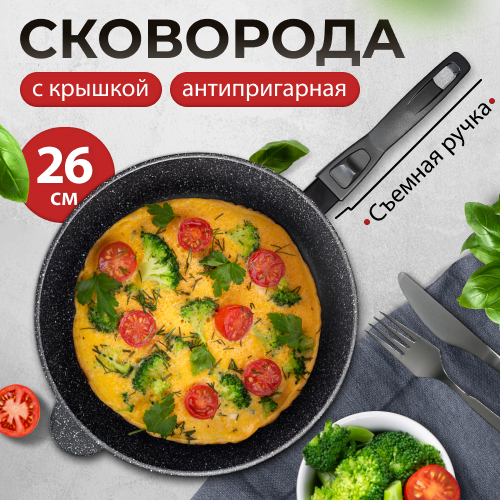 

Сковорода антипригарная 3D Store с крышкой и съемной ручкой