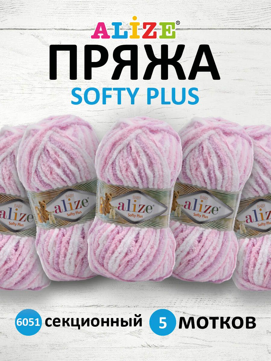 

Пряжа для вязания ALIZE Softy Plus 100г 120м, микрополиэстер (6051 секционный), 5 мотков, Разноцветный, 7725813