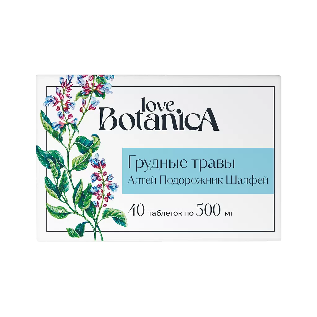 Грудные травы алтей+подорожник+шалфей Love Botanica таблетки  0,5 г 40 шт.