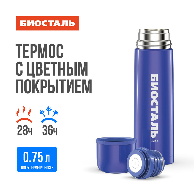 Термос Biostal/Биосталь NB-750С-B, 0,75 л., с узкой горловиной, синий (NB-750С-B)