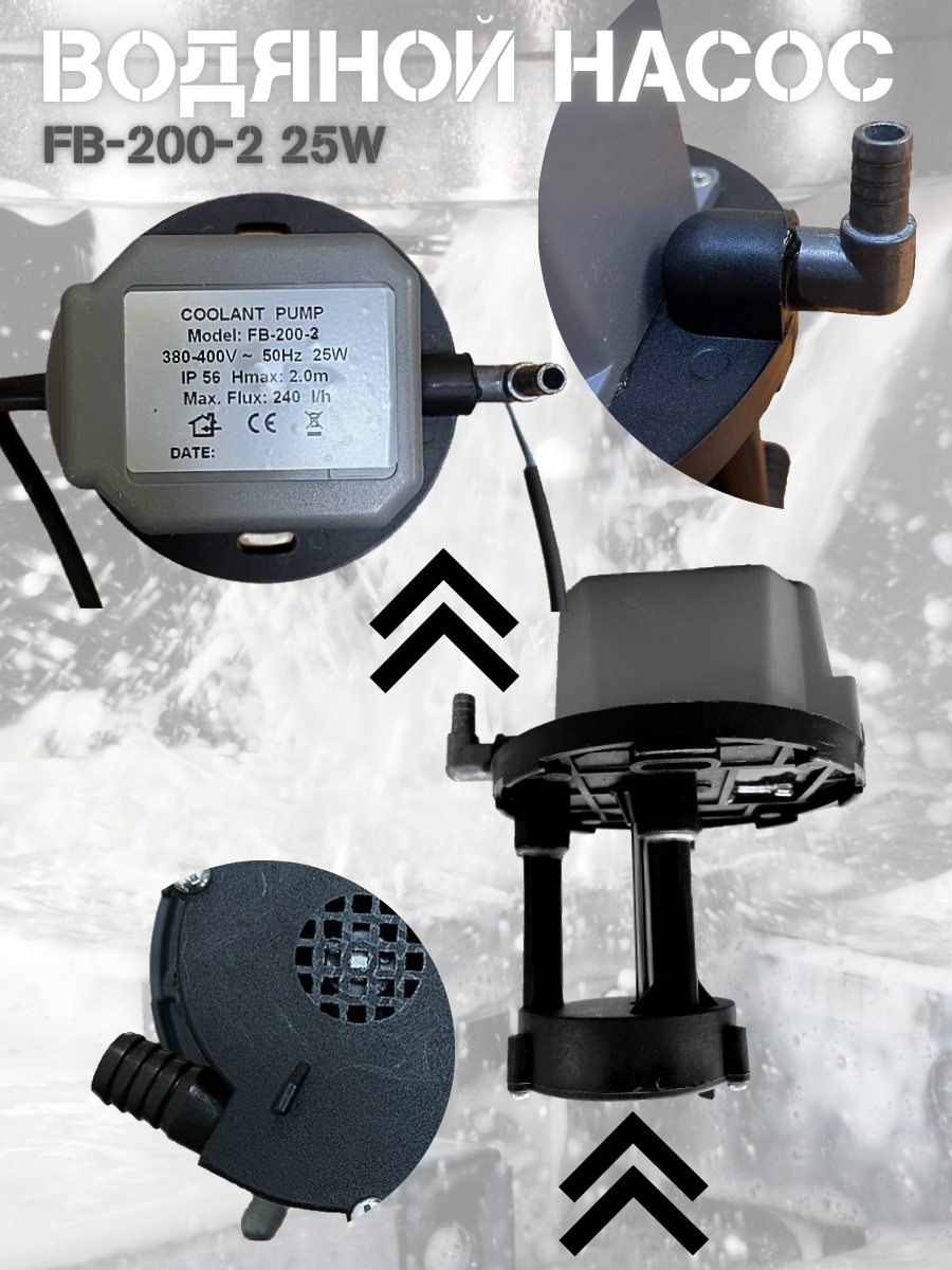 

Водяной насос AURA TOOLS FB-200-2 25W 40128100-001, FB-200-2 25W