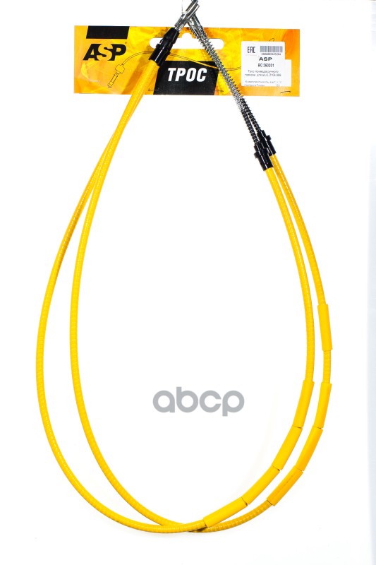 

ASP BC260201 Трос привода ручного тормоза L 2108-099 к-т 2шт BC260201