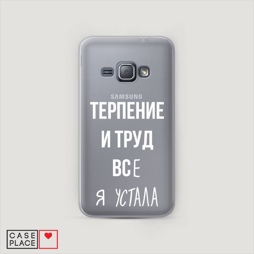 

Чехол Awog "Все я устала" для Samsung Galaxy J1