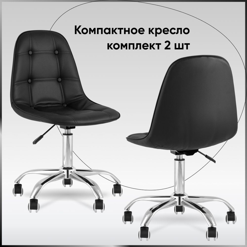 Офисное кресло Stool Group Тейлор экокожа черный, комплект 2 шт