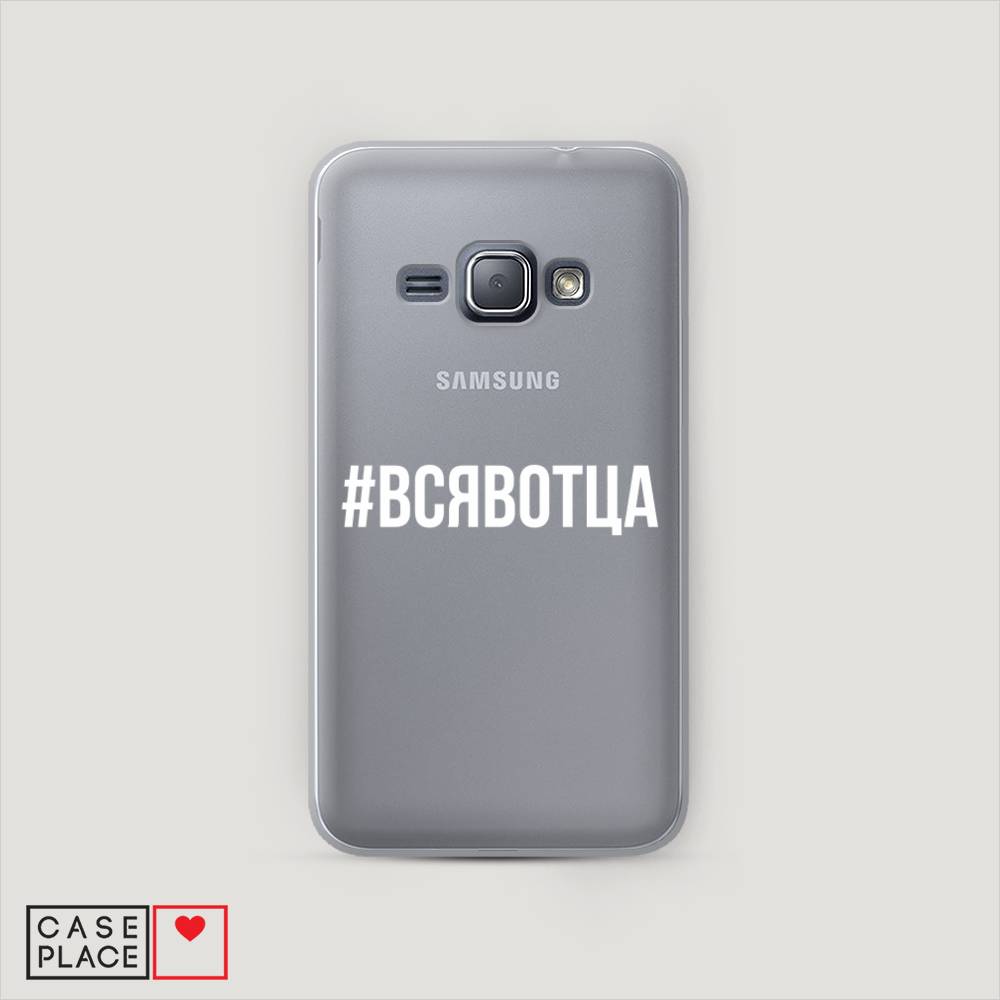 

Чехол Awog "Всявотца" для Samsung Galaxy J1