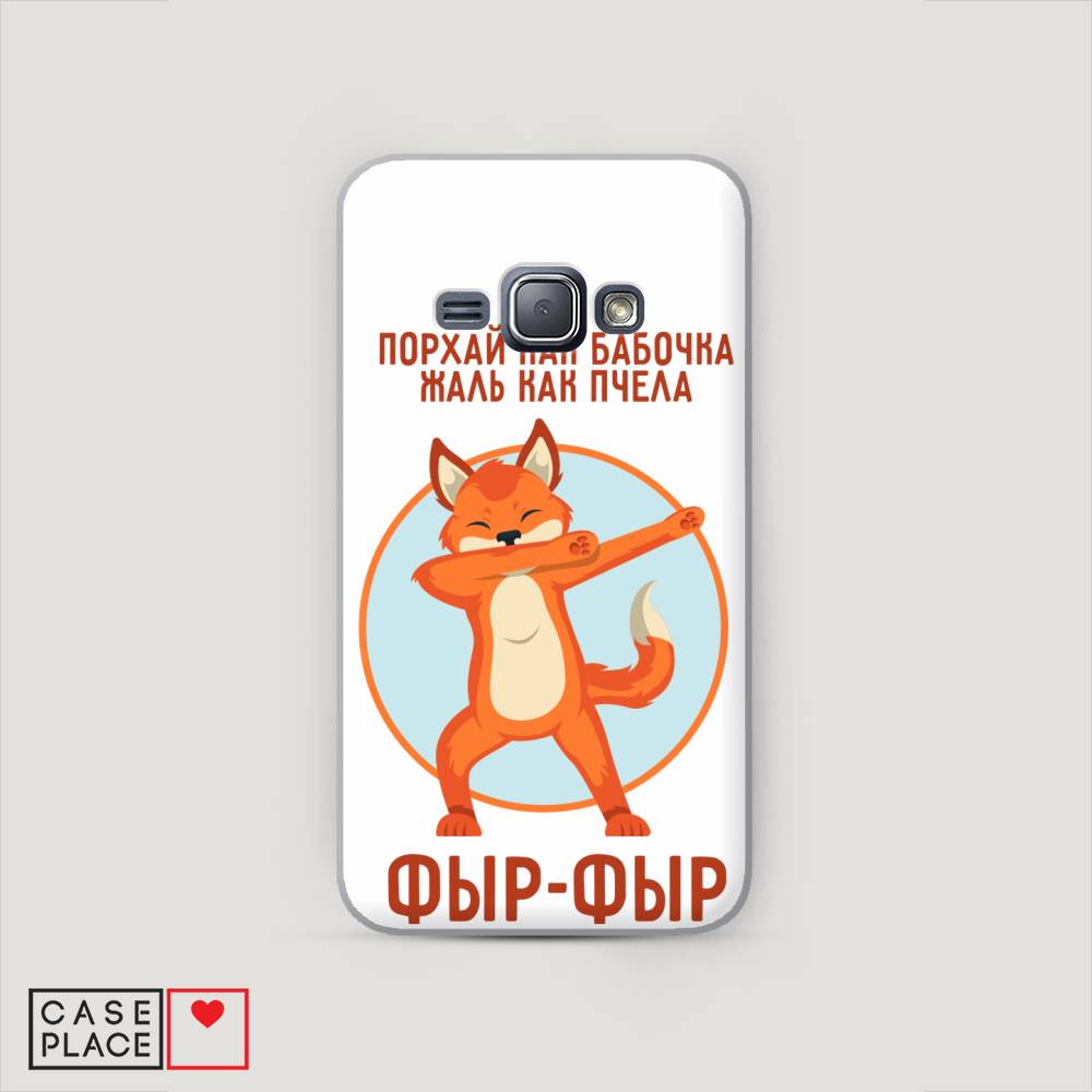 

Чехол Awog "Фыр-фыр как лиса" для Samsung Galaxy J1, 22040-1