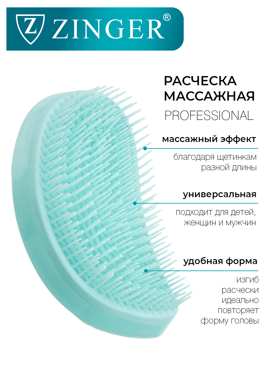 

Расческа массажная Zinger для мокрых и сухих волос бирюзовый, OS-5042