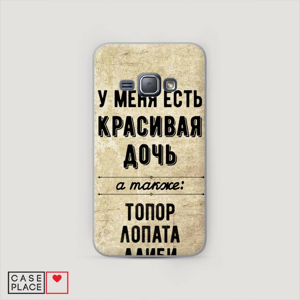 

Чехол Awog "Красивая дочь" для Samsung Galaxy J1, 22040-5