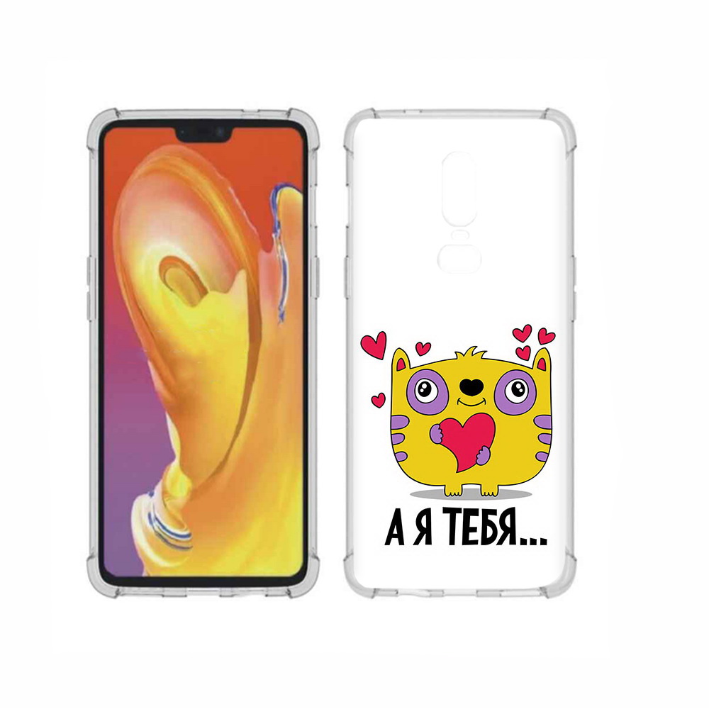 

Чехол MyPads Tocco для OnePlus 6 14 февраля а я тебя, Прозрачный, Tocco