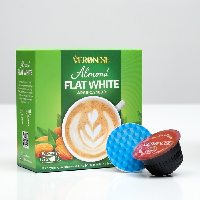 

Кофейный напиток Veronese ALMOND FLAT WHITE в капсулах, 95 г