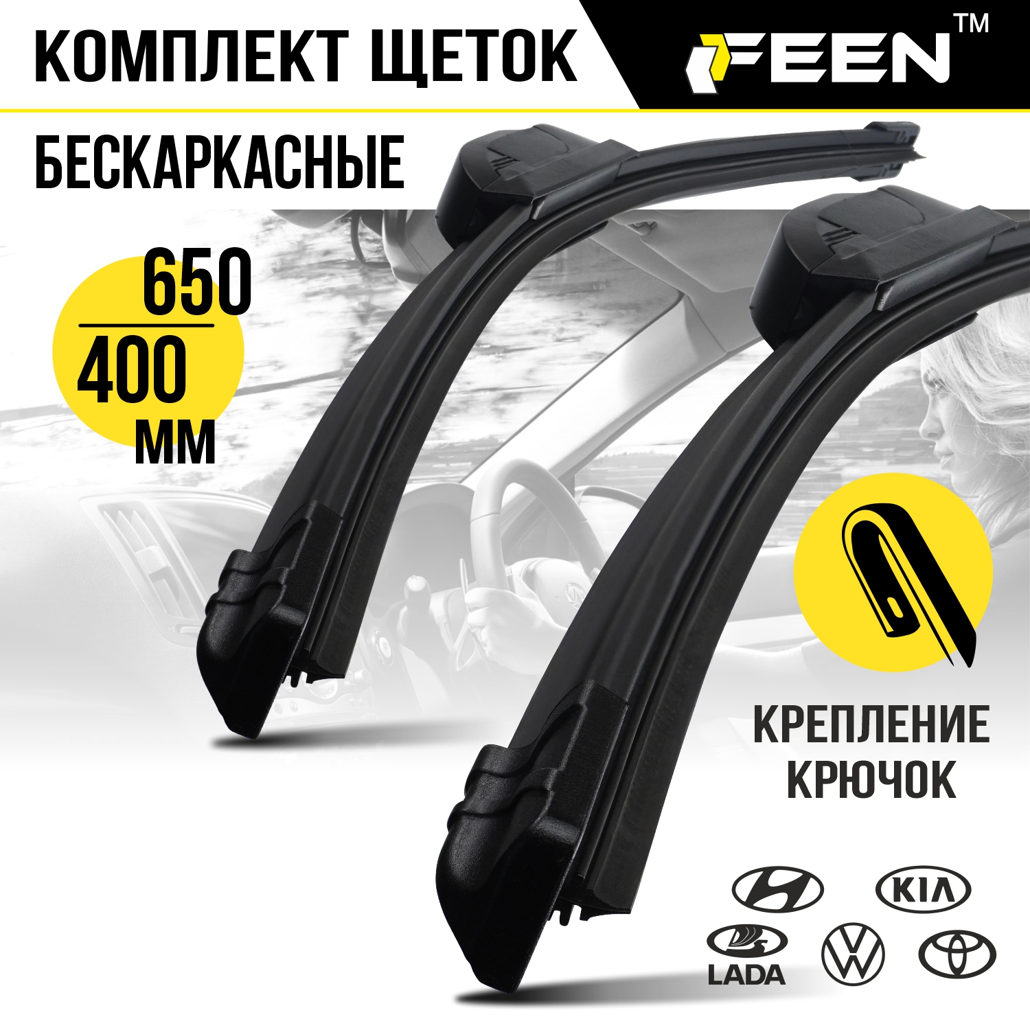 Щетки стеклоочистителя FEЕN, дворники 650/400 для автомобиля, бескаркасные, комплект 2 шт