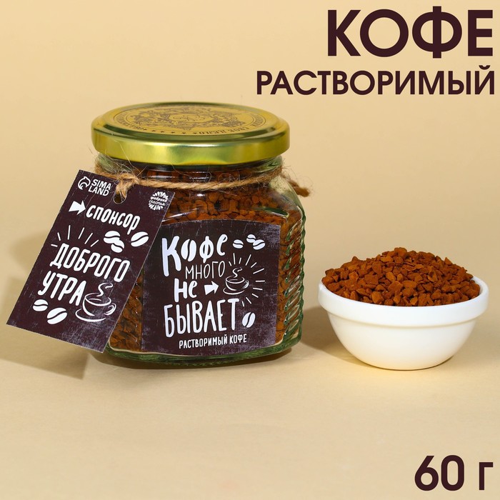 

Кофе растворимый «Спонсор доброго утра», 60 г.
