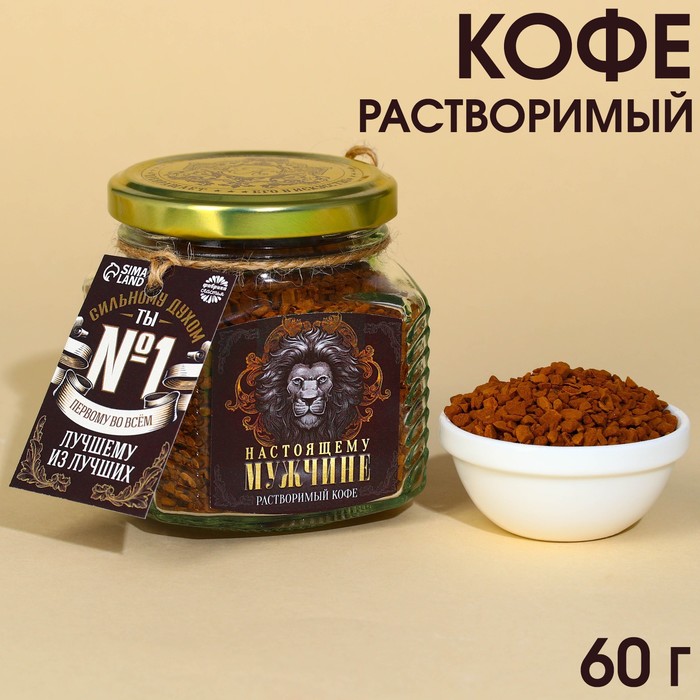 

Кофе растворимый «Настоящему мужчине», 60 г.
