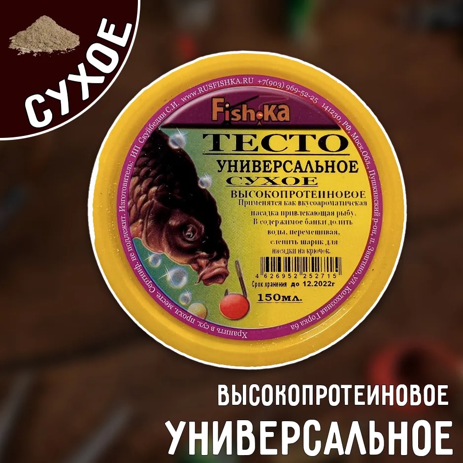 

Тесто рыболовное Fish.ka универсальное 150 мл