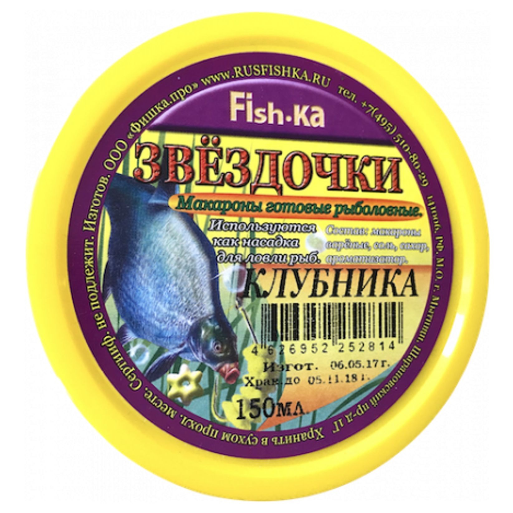 

Макароны рыболовные Fish.ka Звездочки Клубника 150 мл