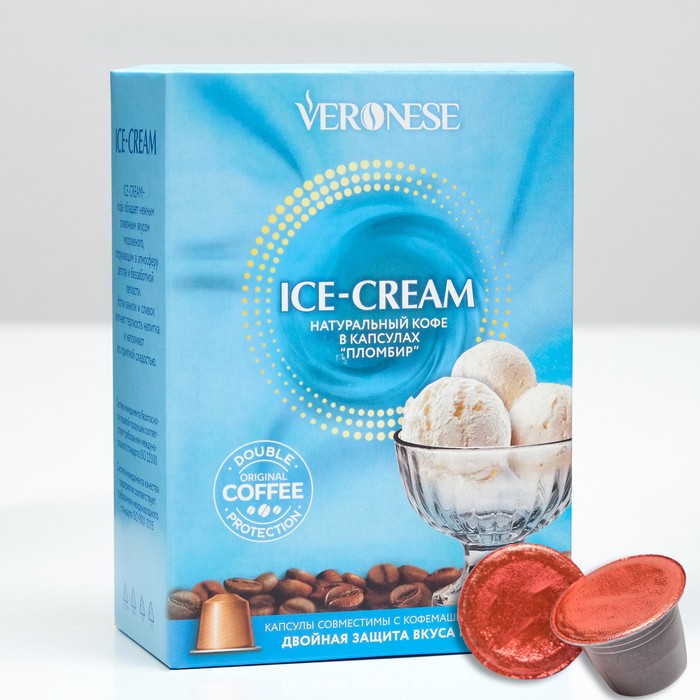 

Кофе натуральный молотый Veronese ICE-CREAM в капсулах, 10*5 г