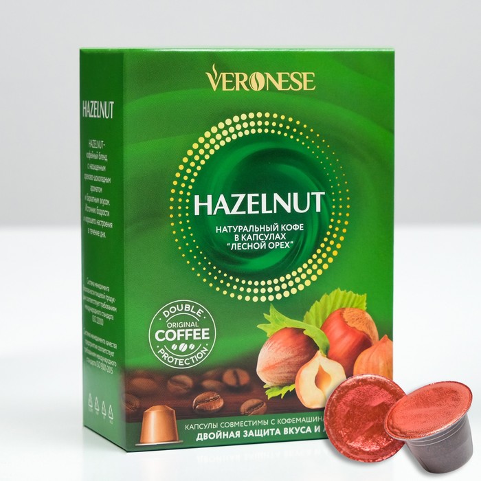 

Кофе натуральный молотый Veronese HAZELNUT в капсулах, 10*5 г