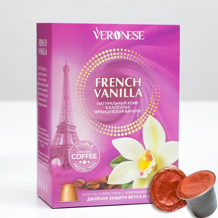 

Кофе натуральный молотый Veronese FRENCH VANILLA в капсулах, 10*5 г