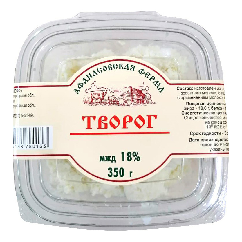 

Творог рассыпчатый Афанасовская ферма 18% 350 г