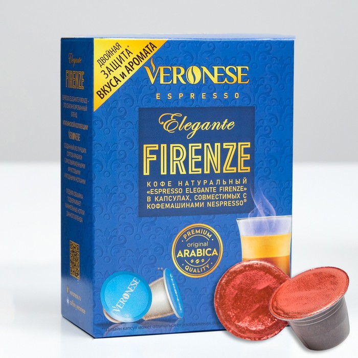 

Кофе натуральный молотый Veronese ESPRESSO ELEGANTE FIRENZE в капсулах, 10*5 г