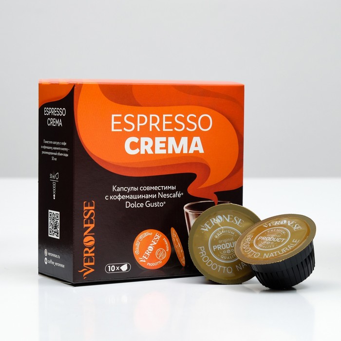 Кофе натуральный молотый Veronese ESPRESSO CREMA в капсулах, 10*6 г