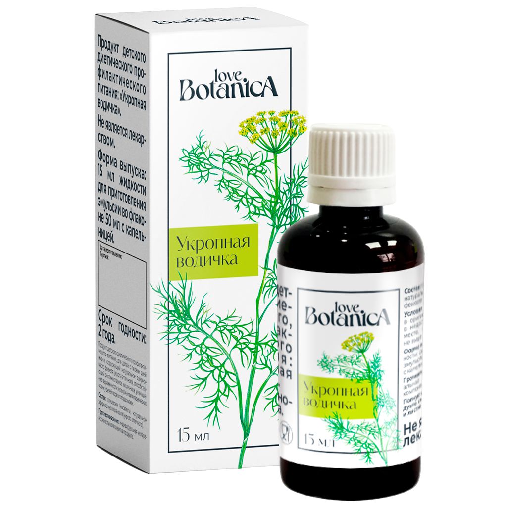 Укропная водичка Love Botanica раствор флакон 15 мл 1 шт 239₽