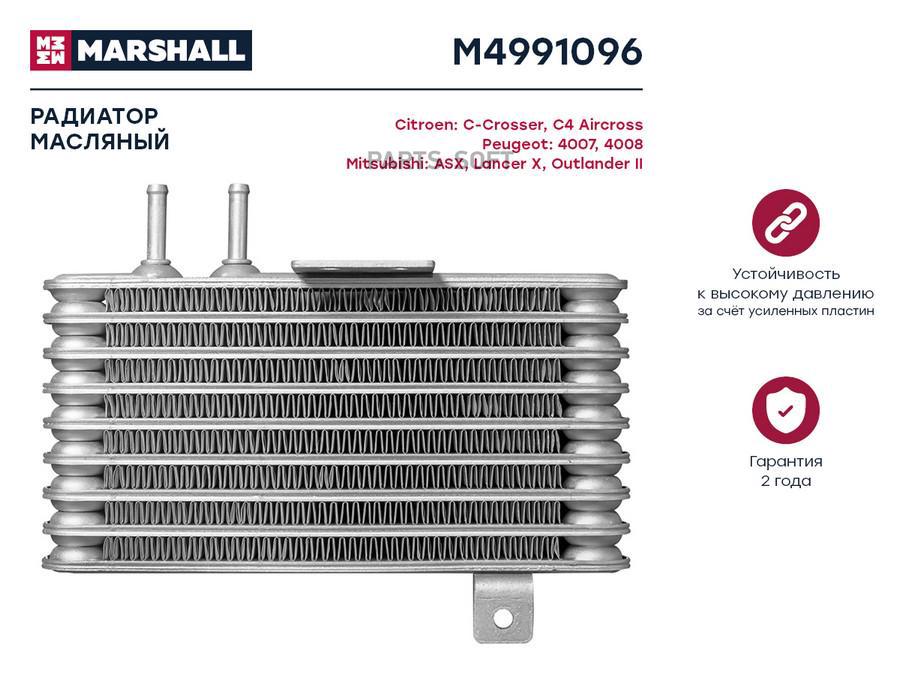 

Радиатор масляный MARSHALL M4991096 Citroen: C-Crosser, C4 Aircross Peugeot 4007, 4008