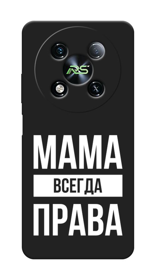 

Чехол Awog на Itel RS4 "Мама права", Серый;прозрачный;белый, 3202152-1