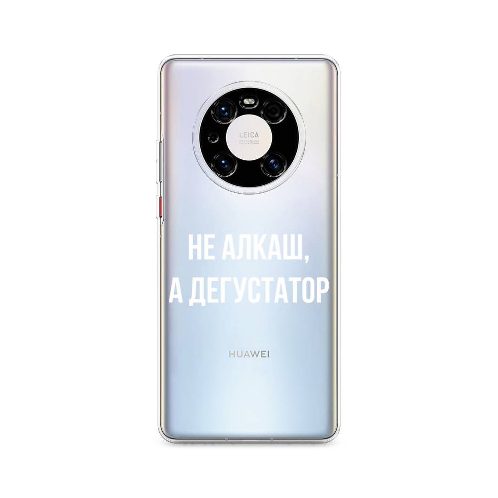 

Чехол на Huawei Mate 40 Pro "Дегустатор", Белый;бежевый, 6104450-6