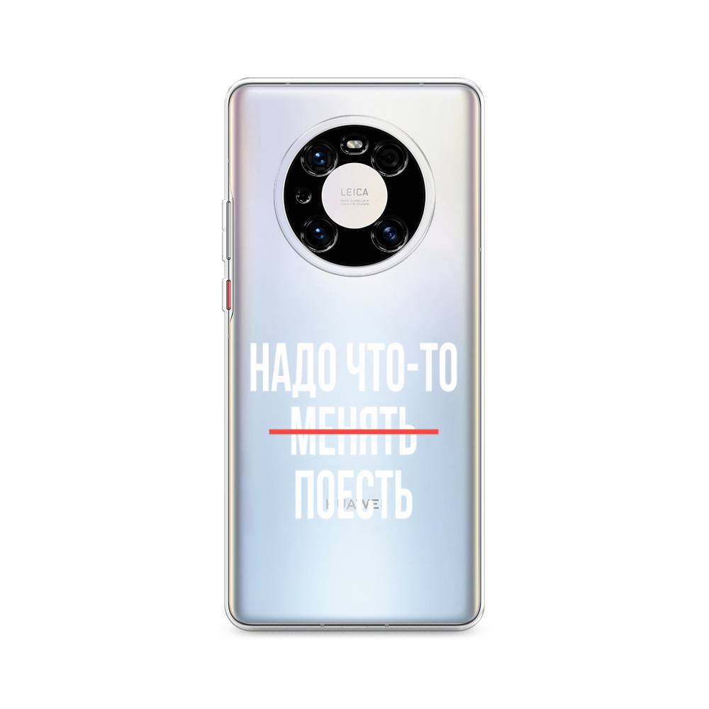 

Чехол на Huawei Mate 40 Pro "Надо что-то поесть", Белый;красный, 6104450-6