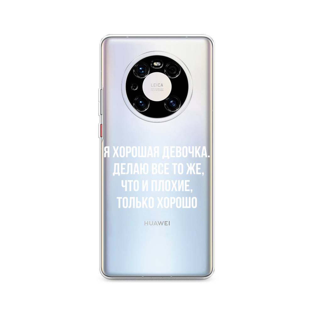 

Чехол на Huawei Mate 40 Pro "Хорошая девочка", Серебристый, 6104450-6