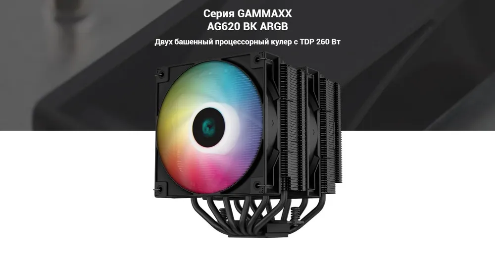 Кулер для процессора Deepcool AG620 ARGB BK Устройство охлаждения Deepcool AG620 ARGB BK