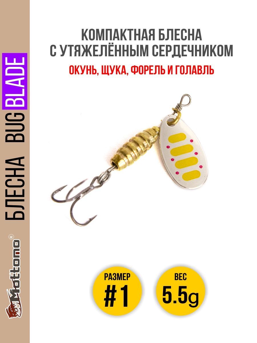 

Блесна Mottomo Bug Blade #1 5.5g Silver 27, Bug Blade