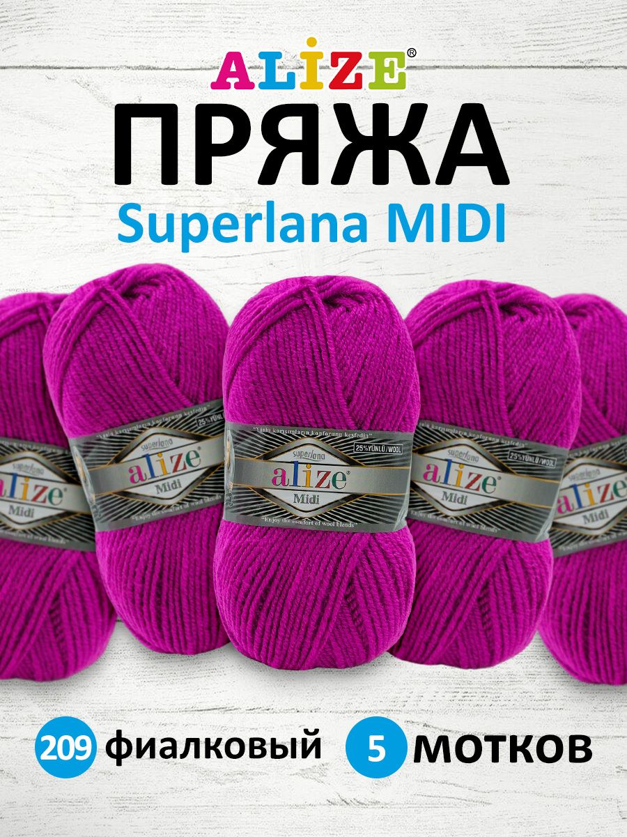 

Пряжа для вязания Alize Superlana Midi 100г 170м 209 фиалковый 5 мотков, Фиолетовый, 7731290