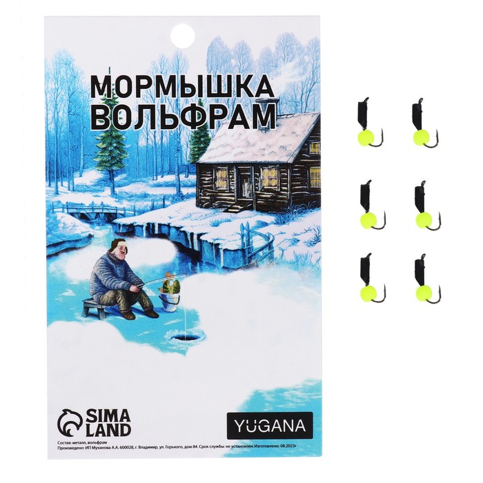 

Мормышка Столбик черный, белый глаз + шар лайм, вес 0.7 г (6 шт.), Столбик