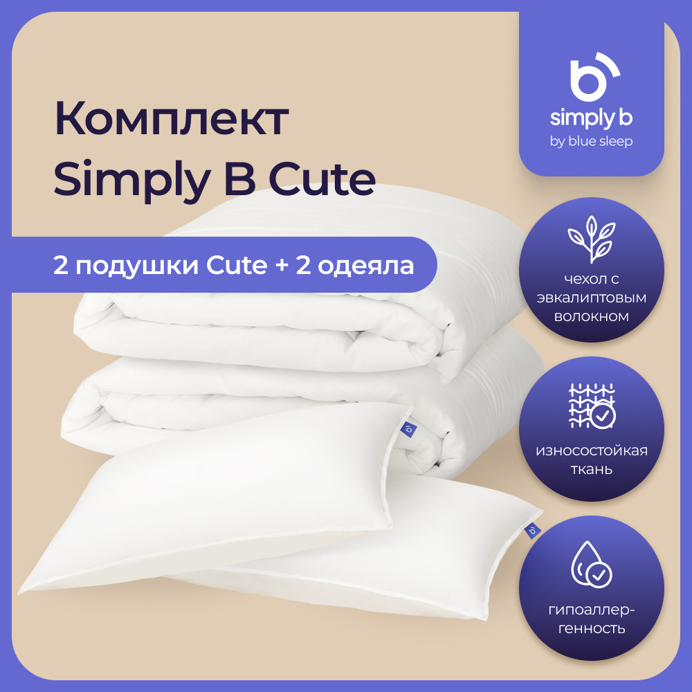 Комплект Simply B cute max