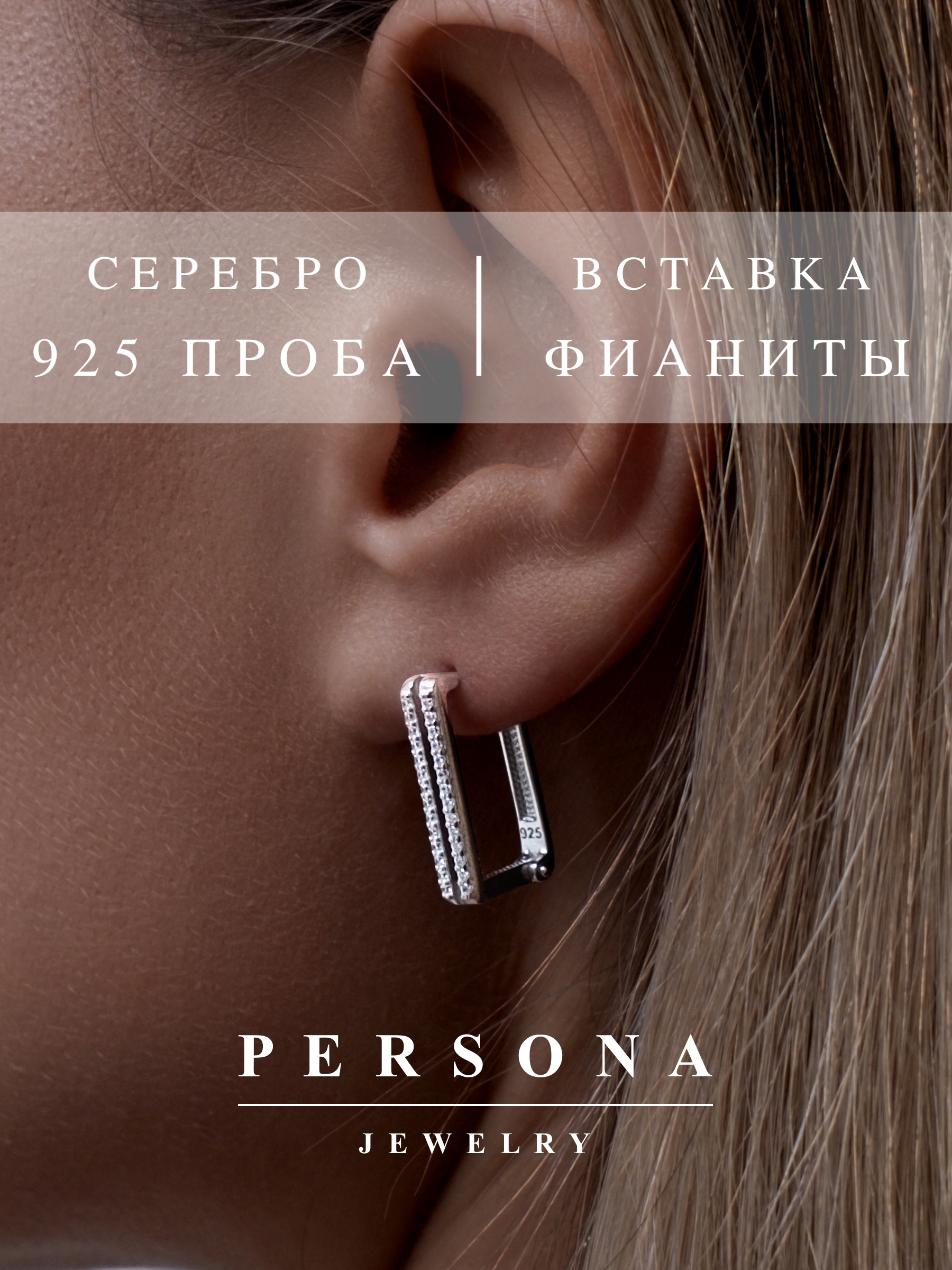 

Серьги из серебра Персона E2311034B, фианит, E2311034B