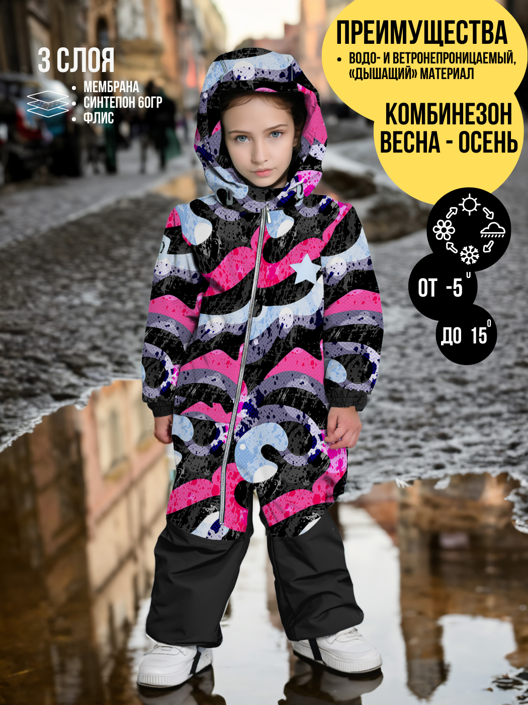 

Комбинезон детский Malek-Baby 237Ф, №7 Розовые сердца, 98, Разноцветный, 237Ф